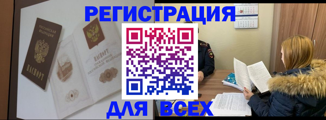 прописка гарантия в Новозыбкове