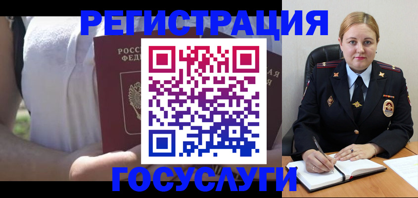 прописка ребенка в Новозыбкове